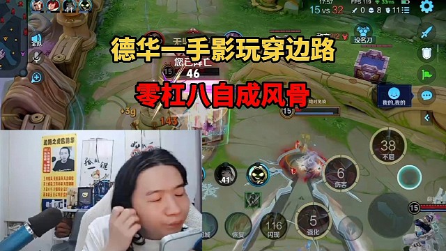 德华一手影玩穿边路，零杠八自成风骨