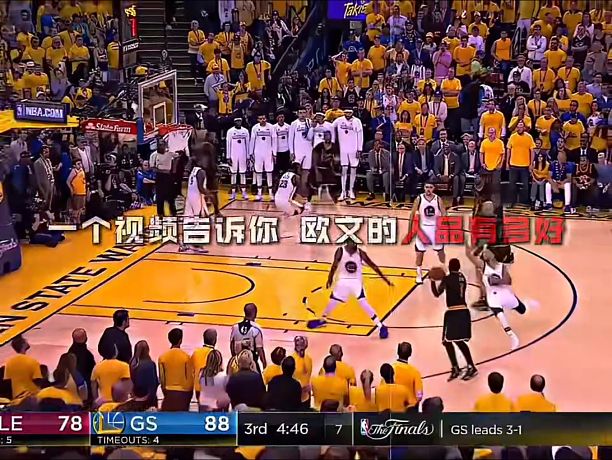 激動人心的NBA總決賽，GS領(lǐng)先3-1，誰能逆襲？#籃球