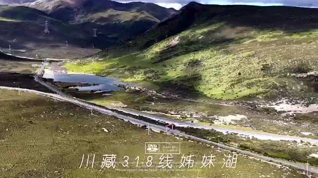 川藏318线  甘孜理塘姊妹湖