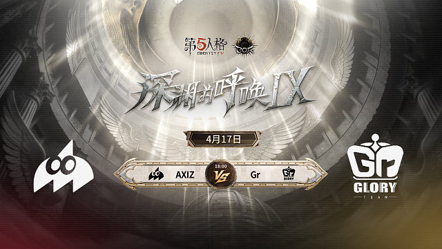【回放】AXIZ vs Gr COA9小组赛D8