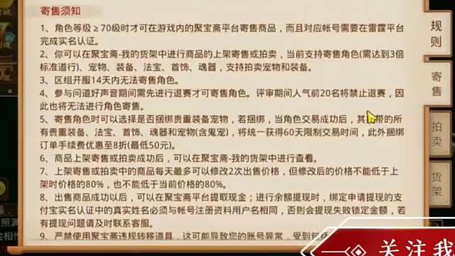 问道手游：冲榜第十九天