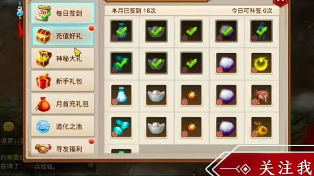 问道手游：冲榜的第20天