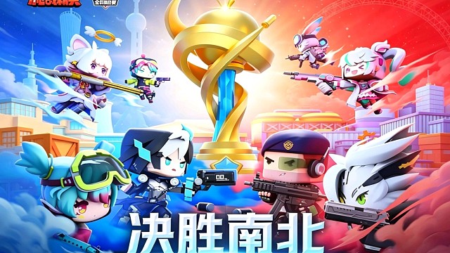 （枪战精英）音乐《迷你枪战精英》游戏全民萌攻赛主题曲