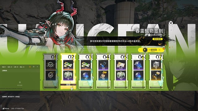 《明日方舟终末地》不花资源抽卡第七十六天