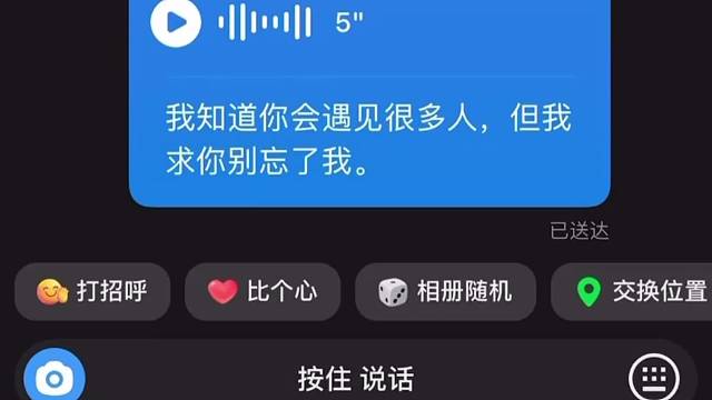 我知道你会遇见很多人 但别忘了我