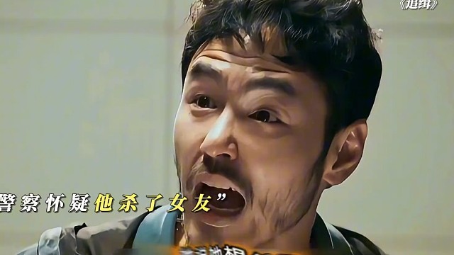 “我故意找茬都说不出这种话”#追缉#好剧推荐#抽象#