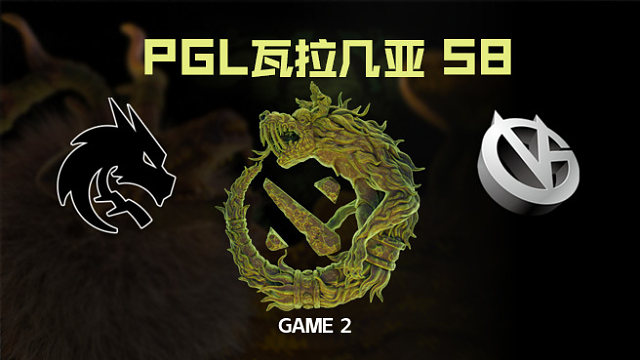 【回放】Spirit vs VG-2 PGL瓦拉几亚S8瑞士轮