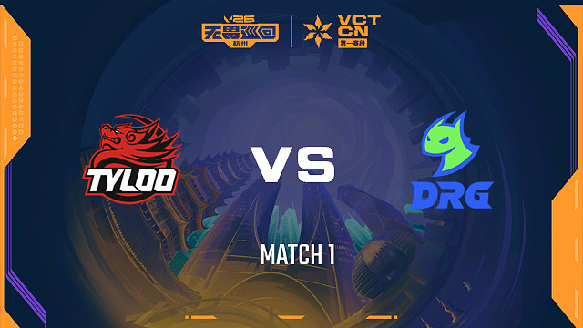 【回放】TYL vs DRG-1小组赛-2026VCTCN启点赛