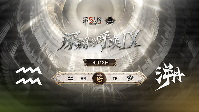【回放】AR vs TE COA9小组赛D9