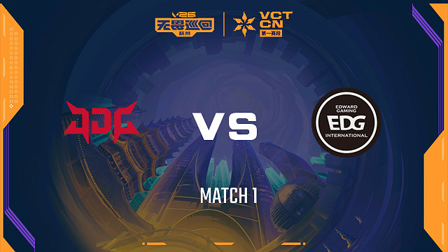 【回放】JDG vs EDG-1小组赛-2026VCTCN启点赛