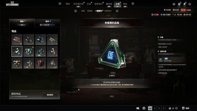 PUBG