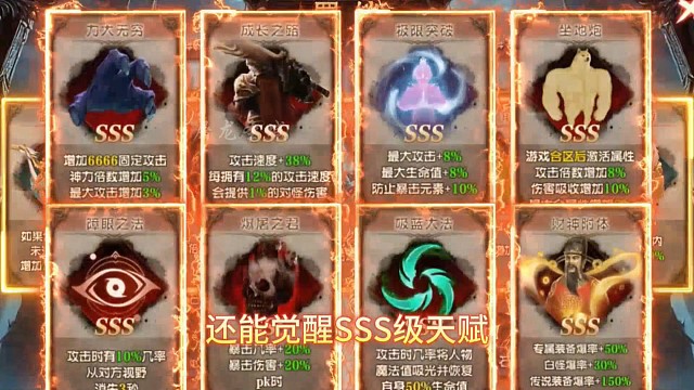 屠龙圣域（问道福利版）——火爆开启