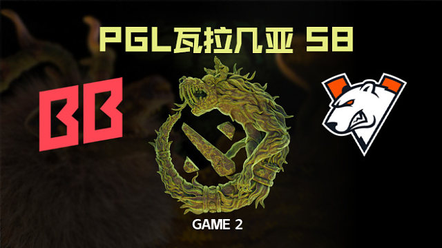 【回放】BB vs VP-2 PGL瓦拉几亚S8瑞士轮