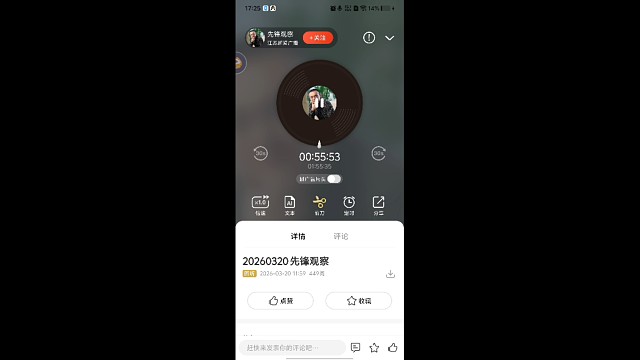 【直播回放】百合素雅1 2026-03-20 13:15（26）