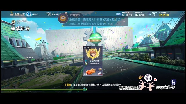 跑图2集