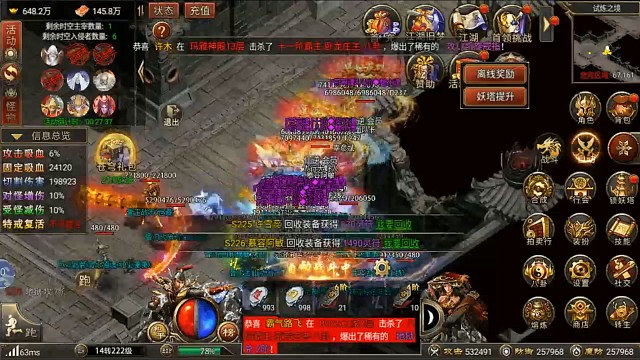 御剑八荒