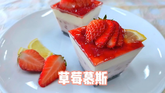 20260416草莓慕斯