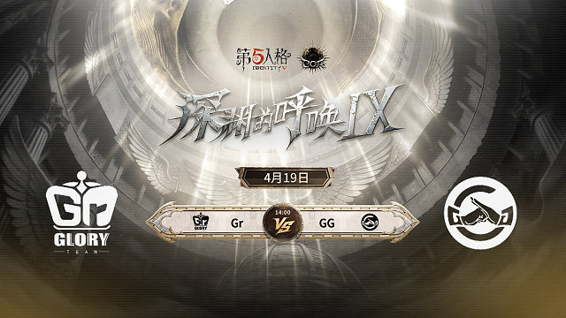 【回放】Gr vs GG COA9小组赛D10