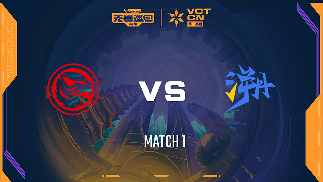 【回放】TEC vs TE-1小组赛-2026VCTCN启点赛
