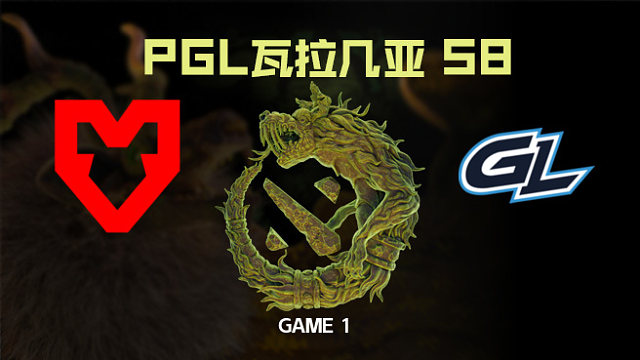 【回放】MOUZ vs GL-1 PGL瓦拉几亚S8瑞士轮