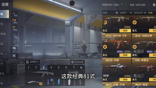 81式