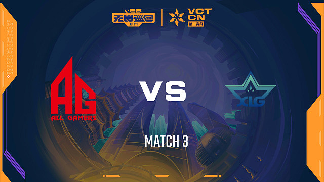 【回放】AG vs XLG-3小组赛-2026VCTCN启点赛