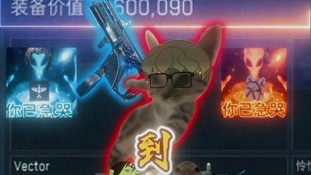 超级核弹来袭 灵感来源
