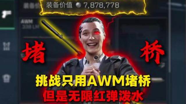 三角洲行动