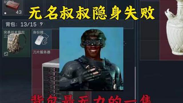 无名叔叔一定要到达那个地方啊