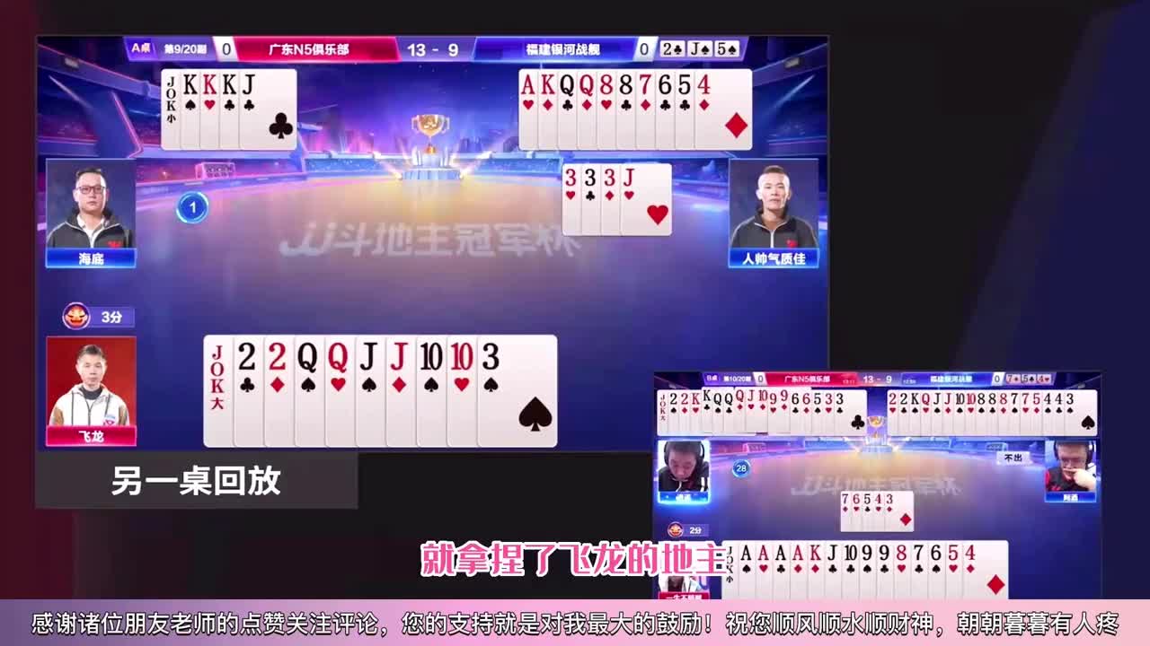 疯哥斗地主：一生不醉醒无敌开炸