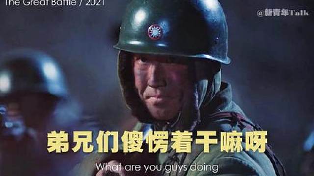 一担热包子，劝降国军一个连！