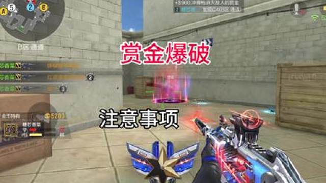 赏金爆破 比较公平竞争的模式