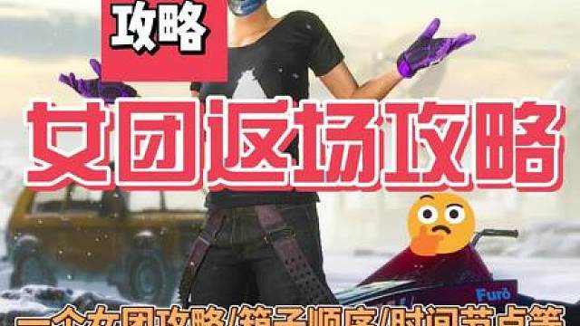 aespa返场整一个应该怎么整，开箱别学我