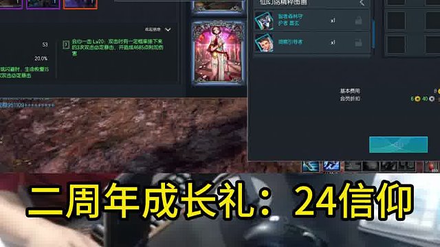 剑灵怀旧服 玄学合卡，一发入魂为号主圆梦128攻击。