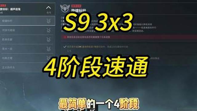 四阶段速通攻略 三角洲s9回声赛季3x3任务