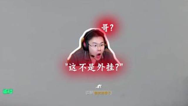 震惊！穿烟一枪头，绿裤子要怀疑人生了