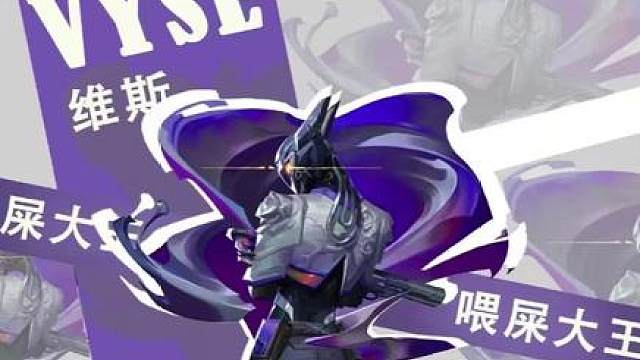 莲花古城维斯C点点位教学