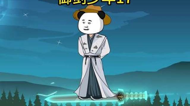 御剑少年17