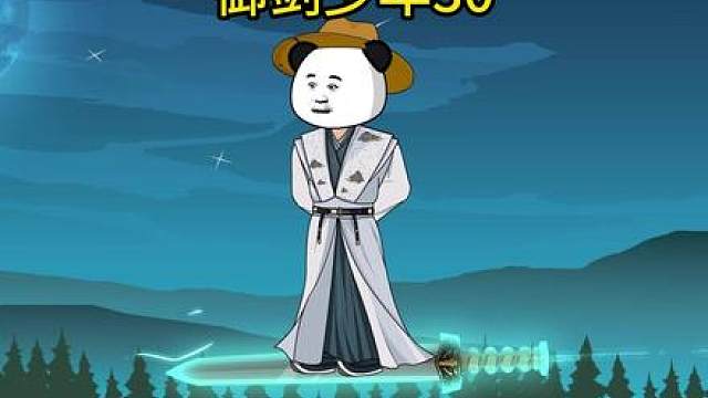 御剑少年30 虎纹金蜂