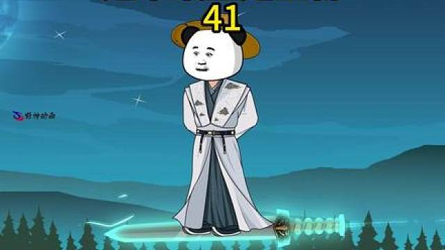 御剑少年41 天材地宝！