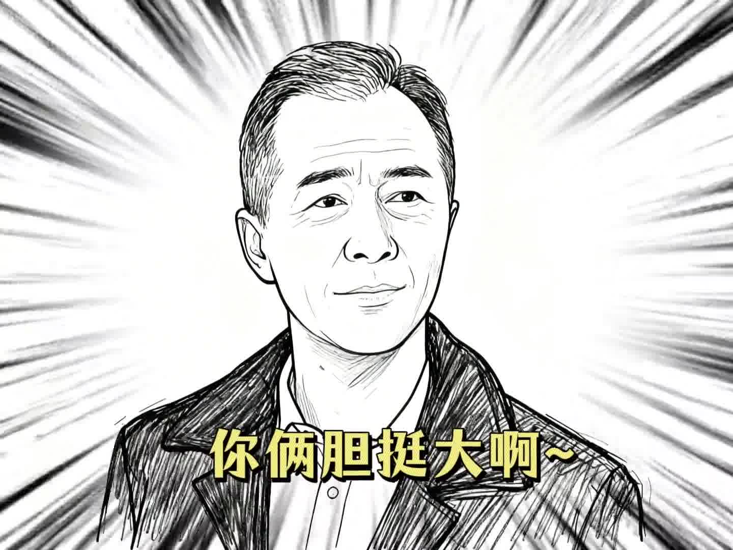兄弟你是真虎啊…哈哈哈