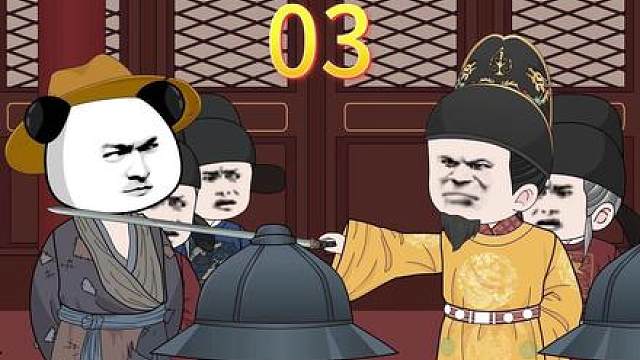 第三集丨虾仁质问朱元璋