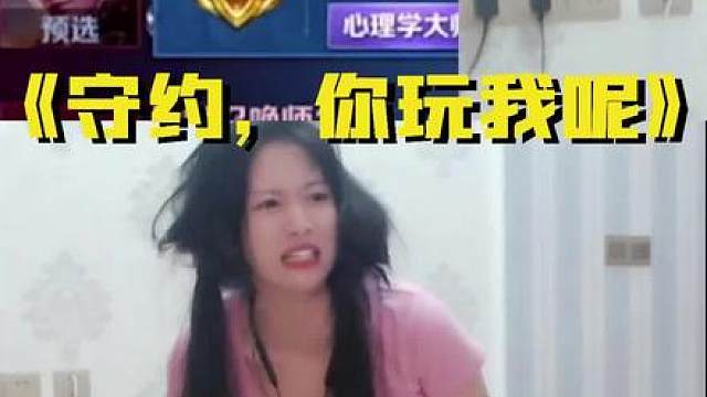 答应我，这么菜下次不要玩了 -