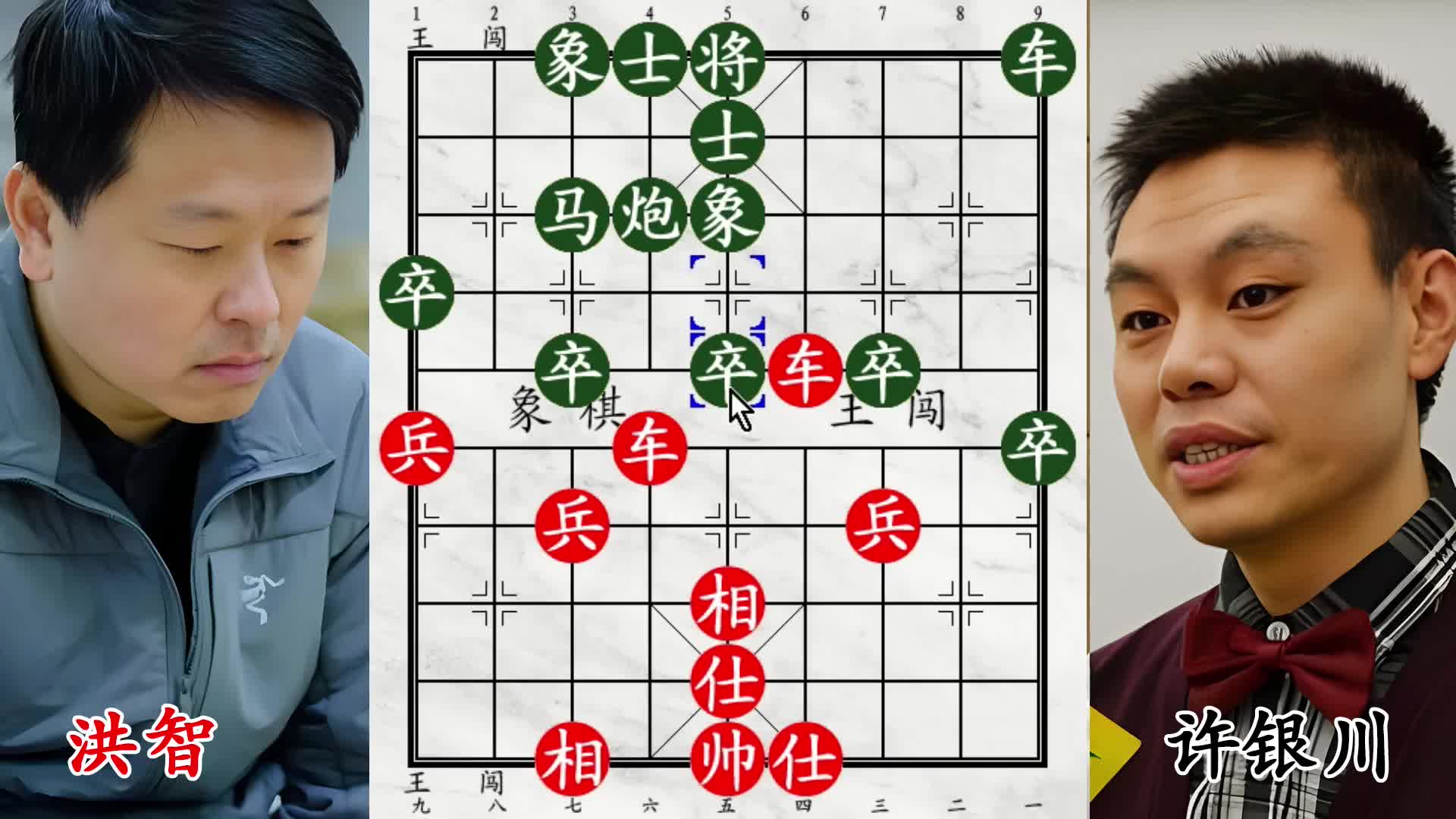洪智步步为营，许银川动弹不得，暗藏飞刀直取胜局