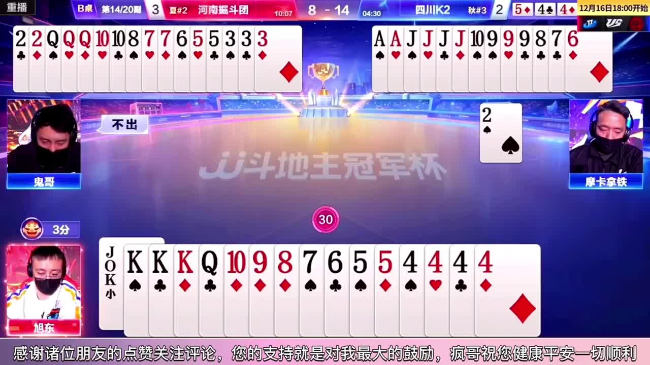 JJ斗地主：你炸我也炸，你怕我不怕