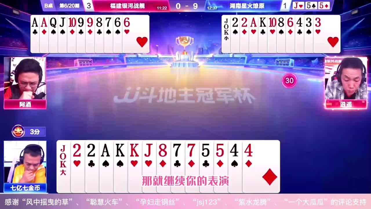 越级越级，傻了吧