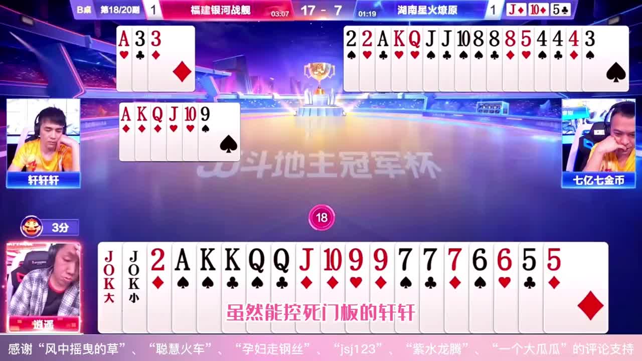 逍遥闯牌，也是什么都敢闯