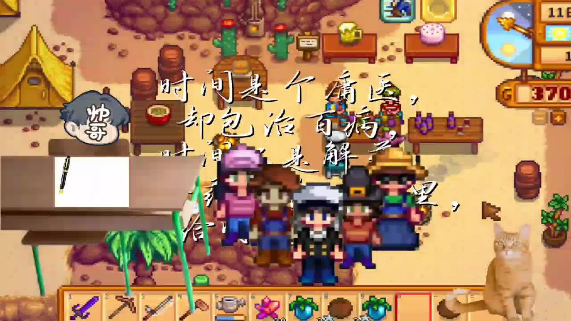 【星露谷物语】时间，真的是一个很奇妙的东西呢！