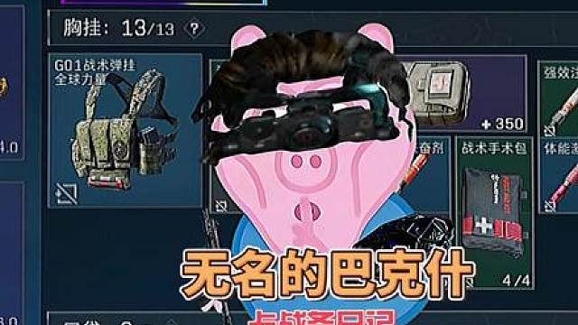 无名新援就位！瑞奥弗洛儿并肩