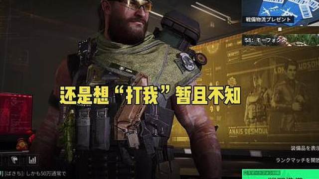 我不就是玩个巡飞弹吗？为什么那么多人加我好友？